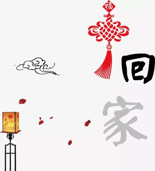 回家是最好的礼物