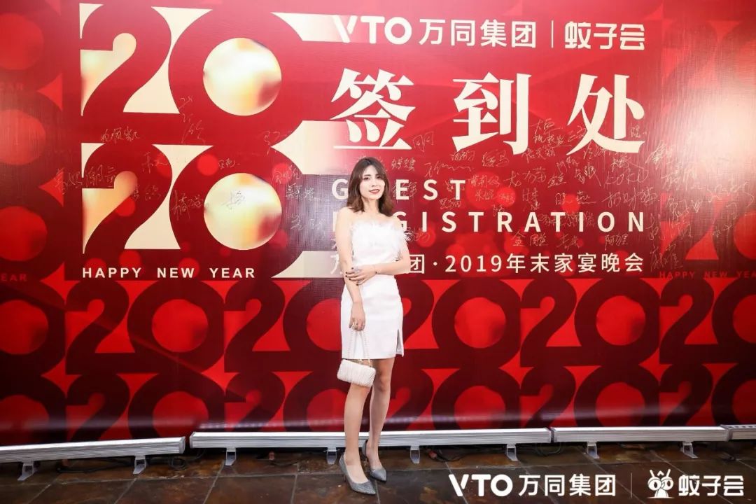 心路六年你我同行万同集团2019年年末家宴圆满落幕