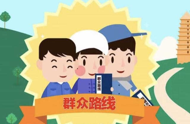 现代治理要擅走网上群众路线_网络