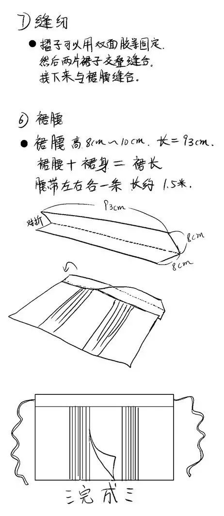 马面裙制图图片