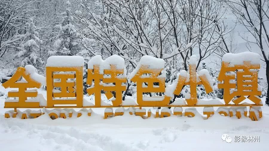 雪后全国特色小镇石板岩,清新而亮丽,宛似淡雅