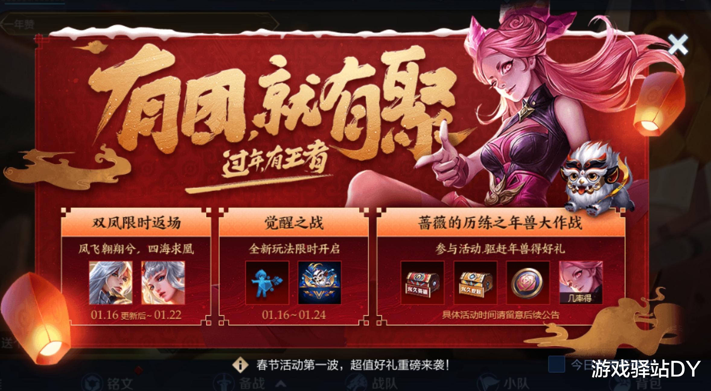 王者荣耀:新春活动提前知,鲁班七号新皮肤登场,神秘商店来袭_英雄