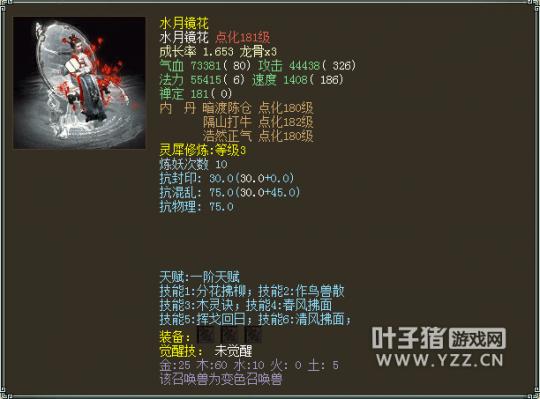 大话西游2与你来详细分析妙音孟极水月的优势与劣势