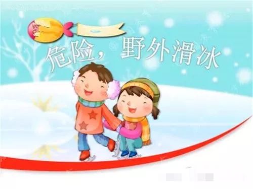 沧州11岁小孩意外落水.寒假期间,家长一定要注意!_滑冰