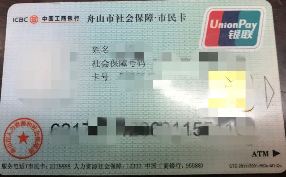 明天起在金塘坐公交可以刷市民卡支付宝啦