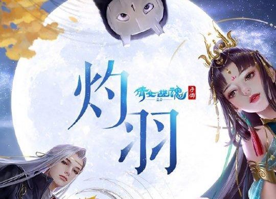 作為《三生三世十里桃花》,《宸汐緣》的音樂製作班底,新職業主題曲