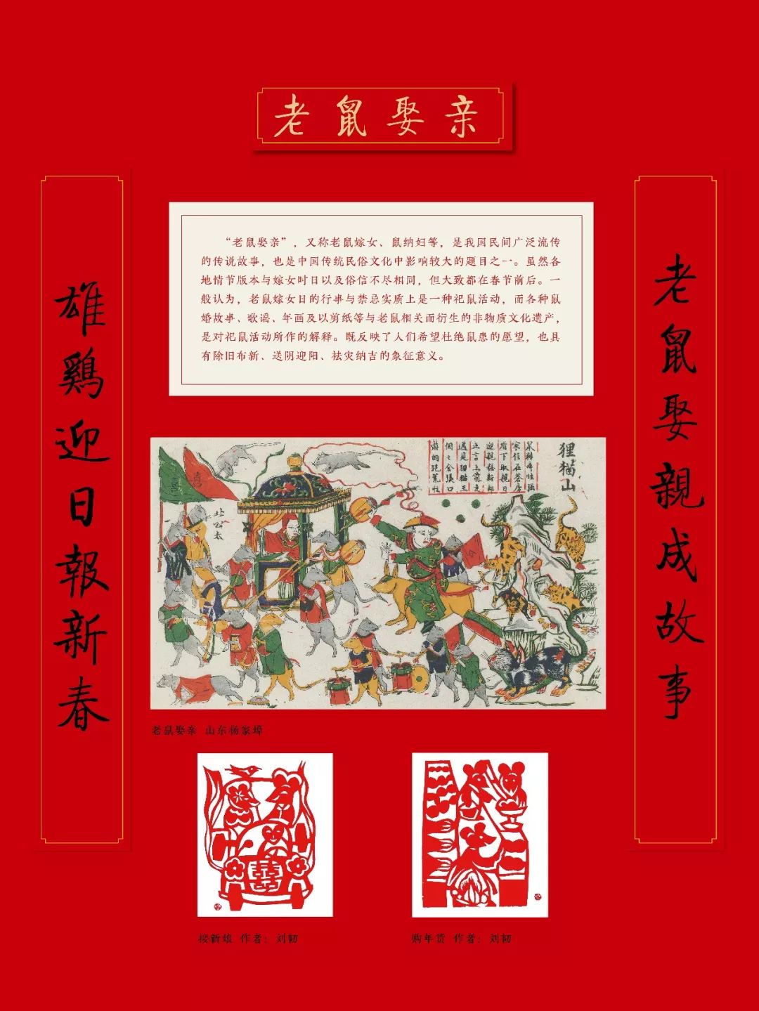 微展览书香盈岁月新桃换旧符新春年俗展