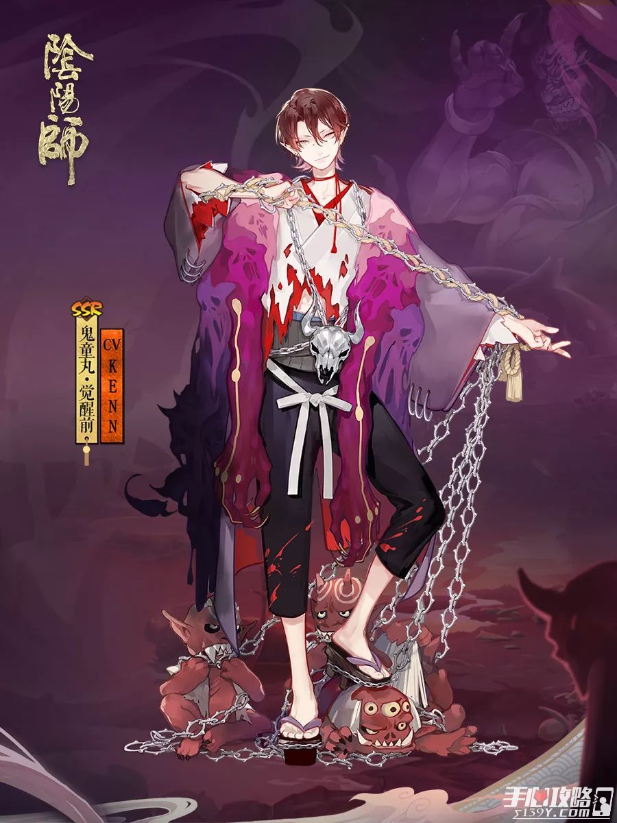 《阴阳师》全新ssr式神鬼童丸降临!鬼域修罗 锁戮猎魔