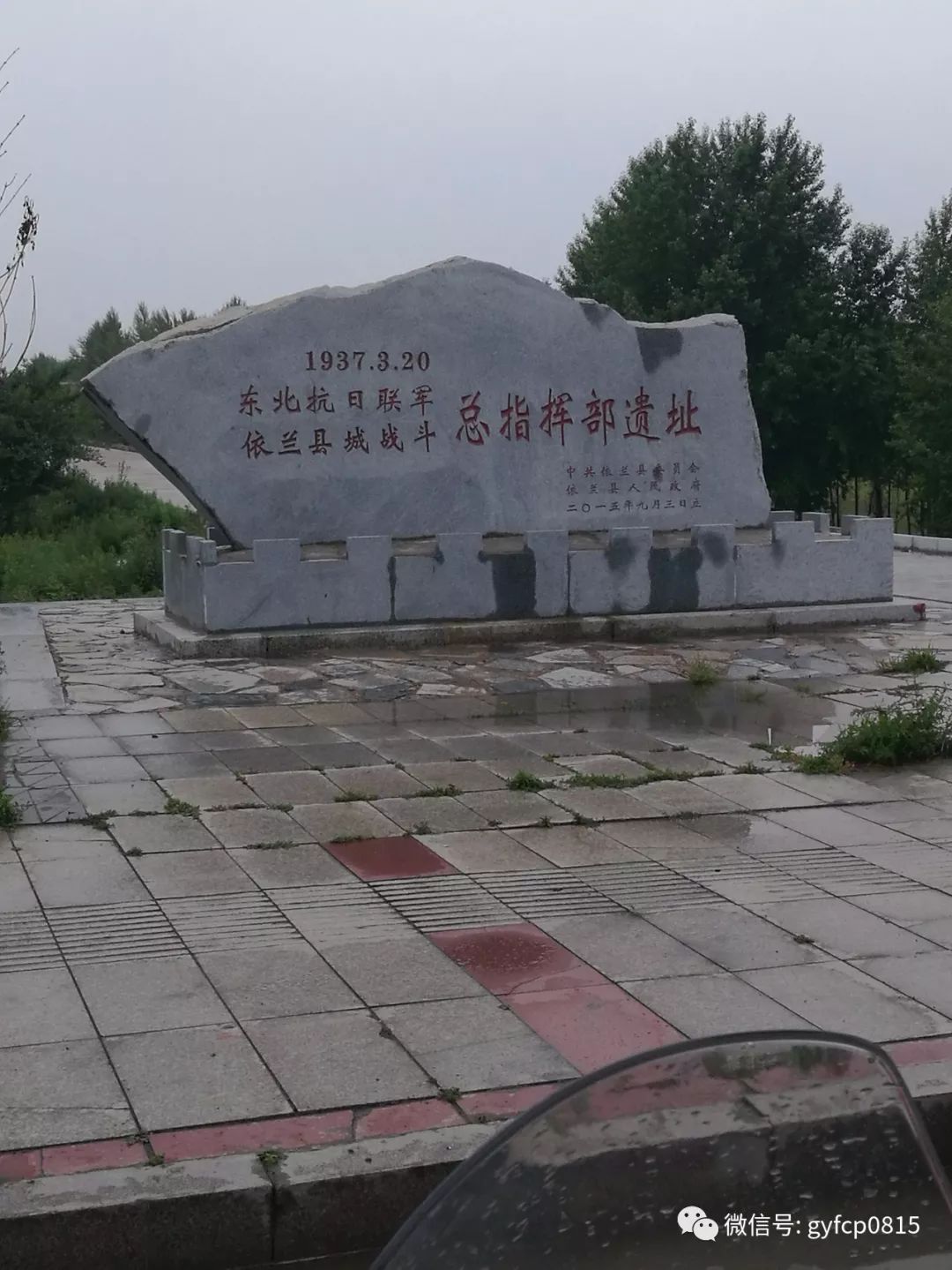 摩旅五国头城"坐井观天"遗址,这是宋朝宋徽,钦二帝坐井观天之处,唏嘘