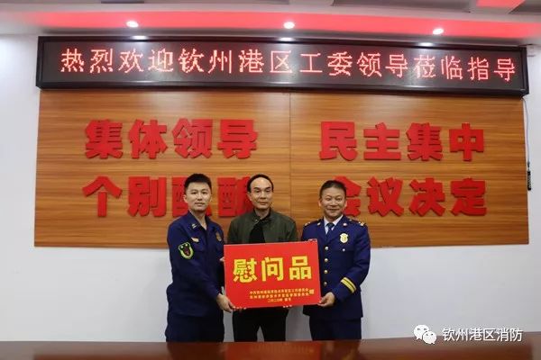 钦州港区工委委员卢俊亲切走访慰问消防救援大队