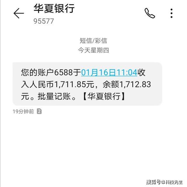 银行退款短信通知图片图片