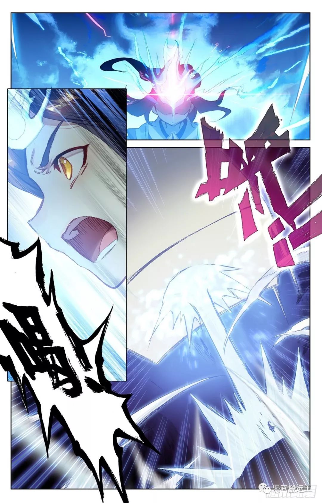 元.尊第203话 破阵 上