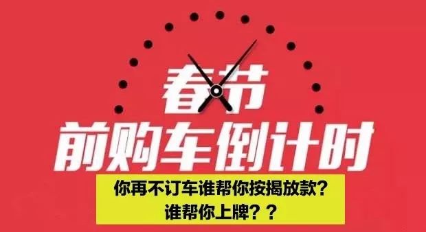 长治众众 | 岁末购车喜乐汇,春节前最后一波优惠!
