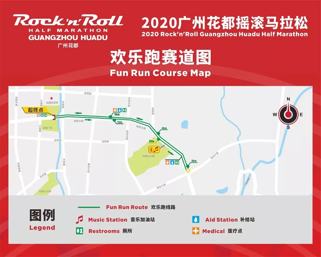 来了明日10点2020广州花都摇滚马拉松报名启动