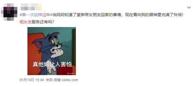 "我老爸老妈明确在电话里说,今年如果不带女朋友回家,就不要回来了,我