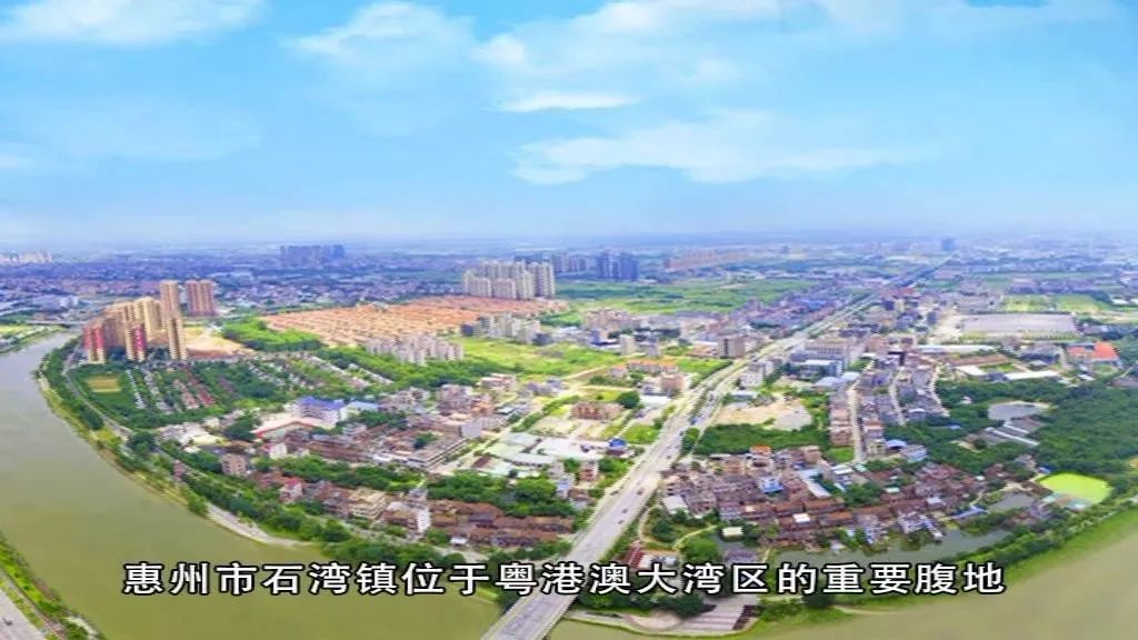 石湾镇地处广州,惠州,东莞三市交界,区位交通优势突出,生态环境优美.
