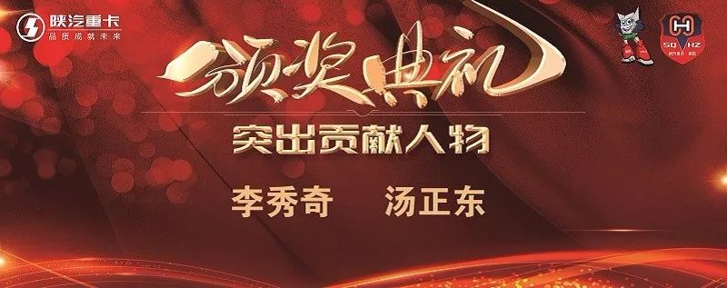 对标先进再创佳绩公司2019年先进光荣榜先进集体突出贡献人物