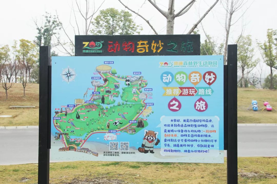 鄂北野生动物园地址图片
