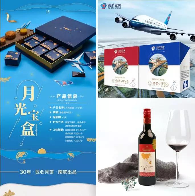 广州南联航空食品有限公司海口分公司