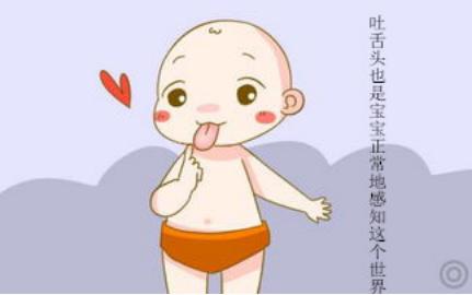 宝宝爱吐舌头,可能是给宝妈传递信号,也可能是脑瘫的症状!