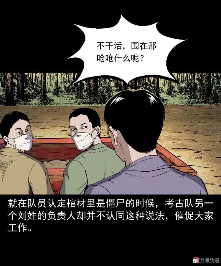 救命啊殭屍咬人啦