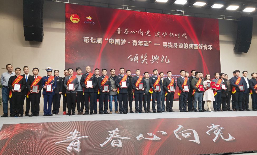 镇安刘东当选第七届陕西好青年