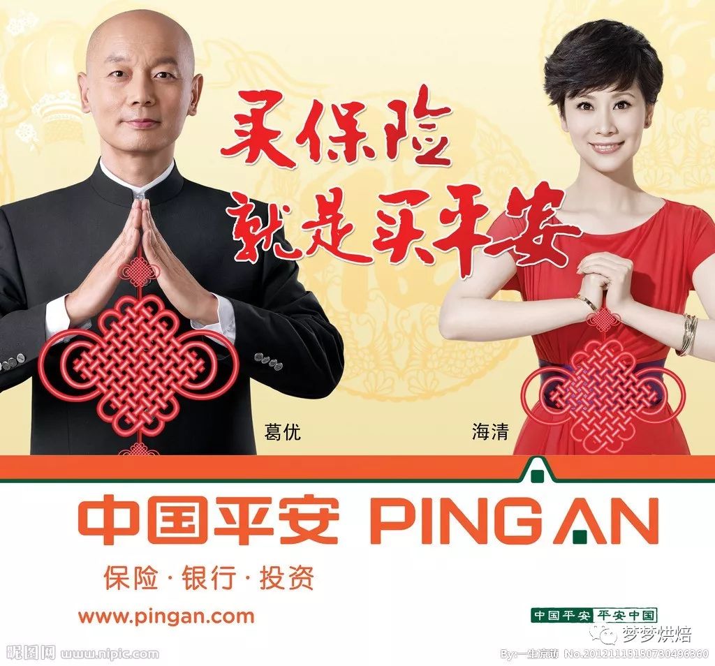 我人生中理赔的第一单重疾险平安保险