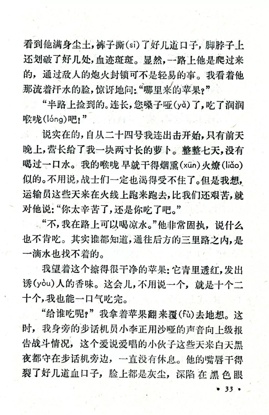 一个苹果丨那些年我们一起读过的课文