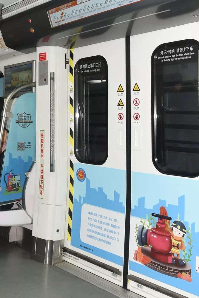 青岛地铁2号线消防安全号主题列车正式上线