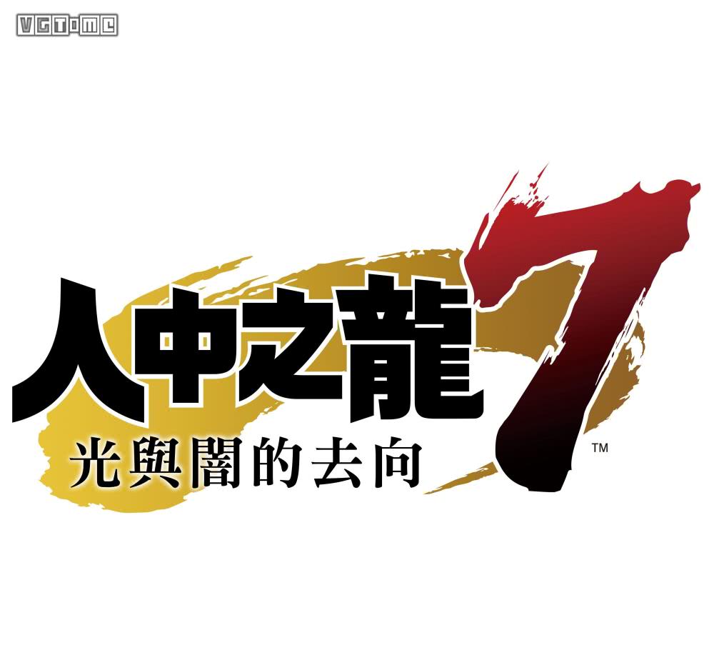 如龙7光与暗的去向将陆续推出7款免费dlc