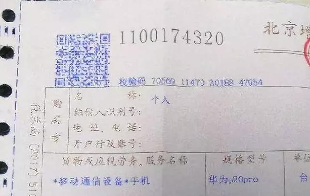 电子发票查重,有些发票手机扫描二维码不成功,可能是这些问题_识别