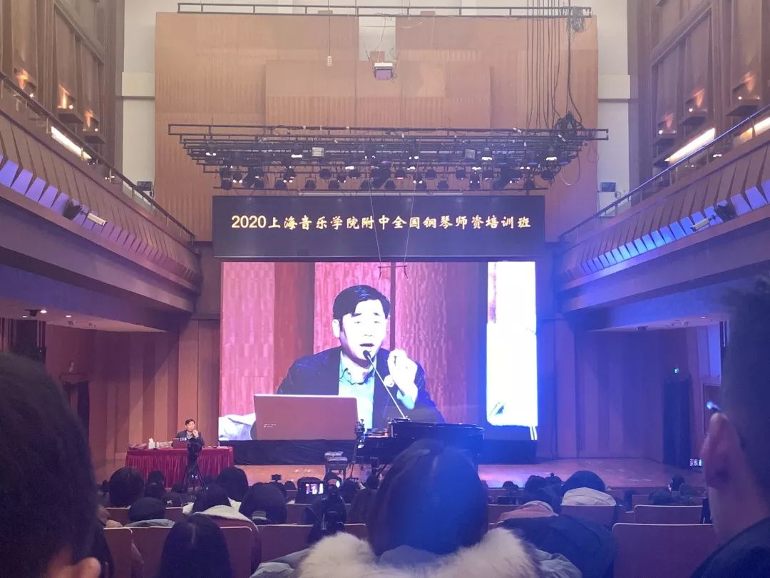 2020上音附中全国钢琴师资培训班之王遒副教授讲座