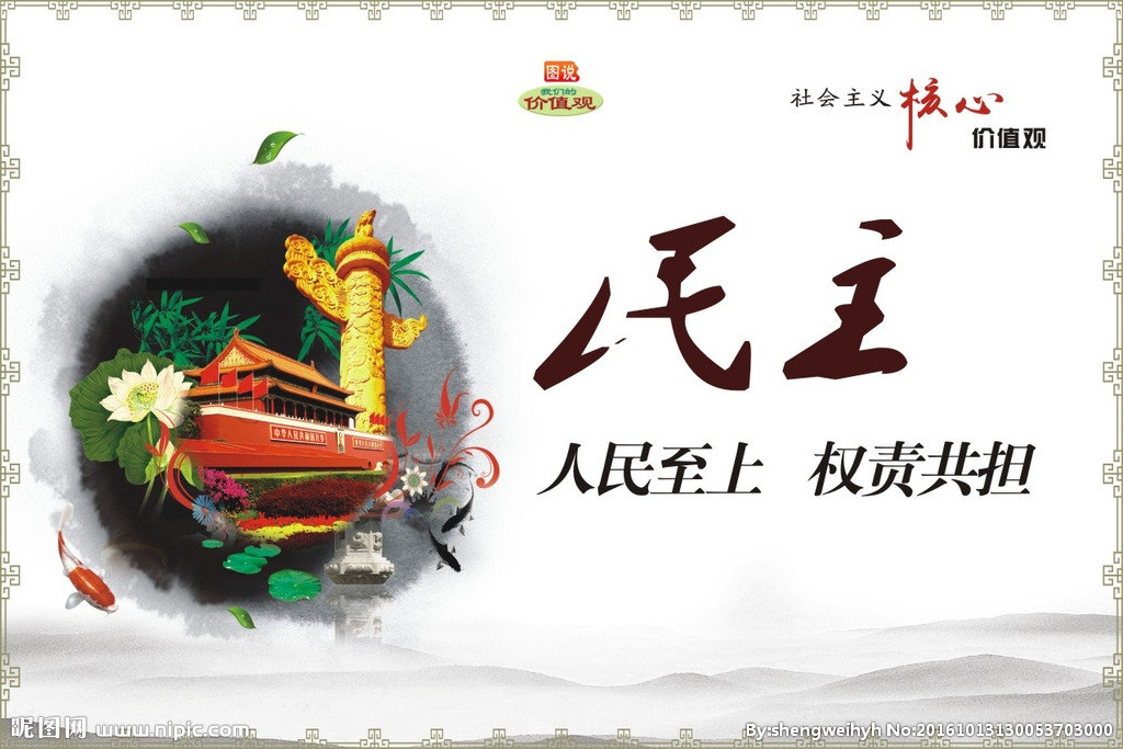 由民做主让群众的急难愁盼落地