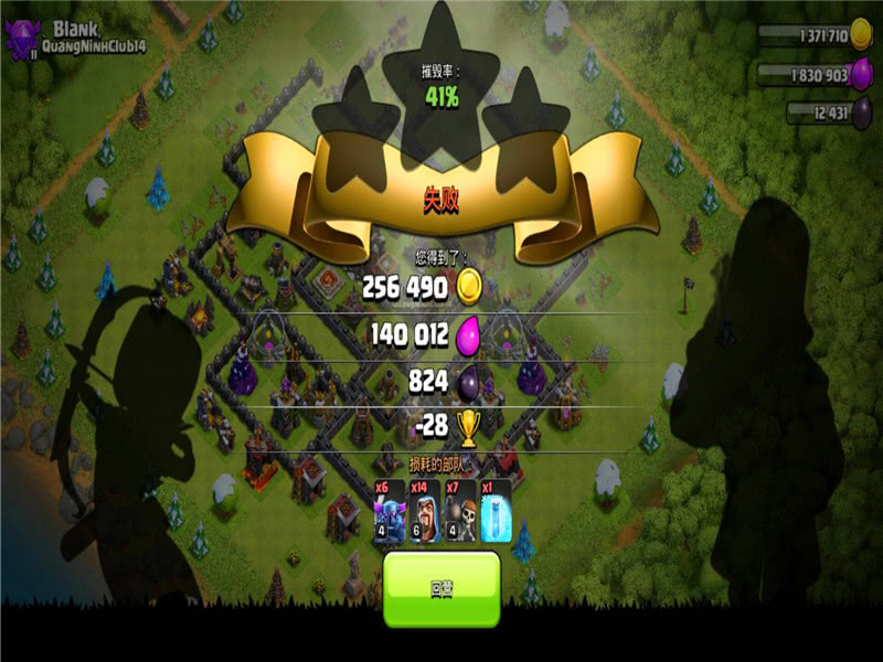 部落冲突:冲杯路上很艰辛,有个目标非常好,一把黑三毁一天!_小白