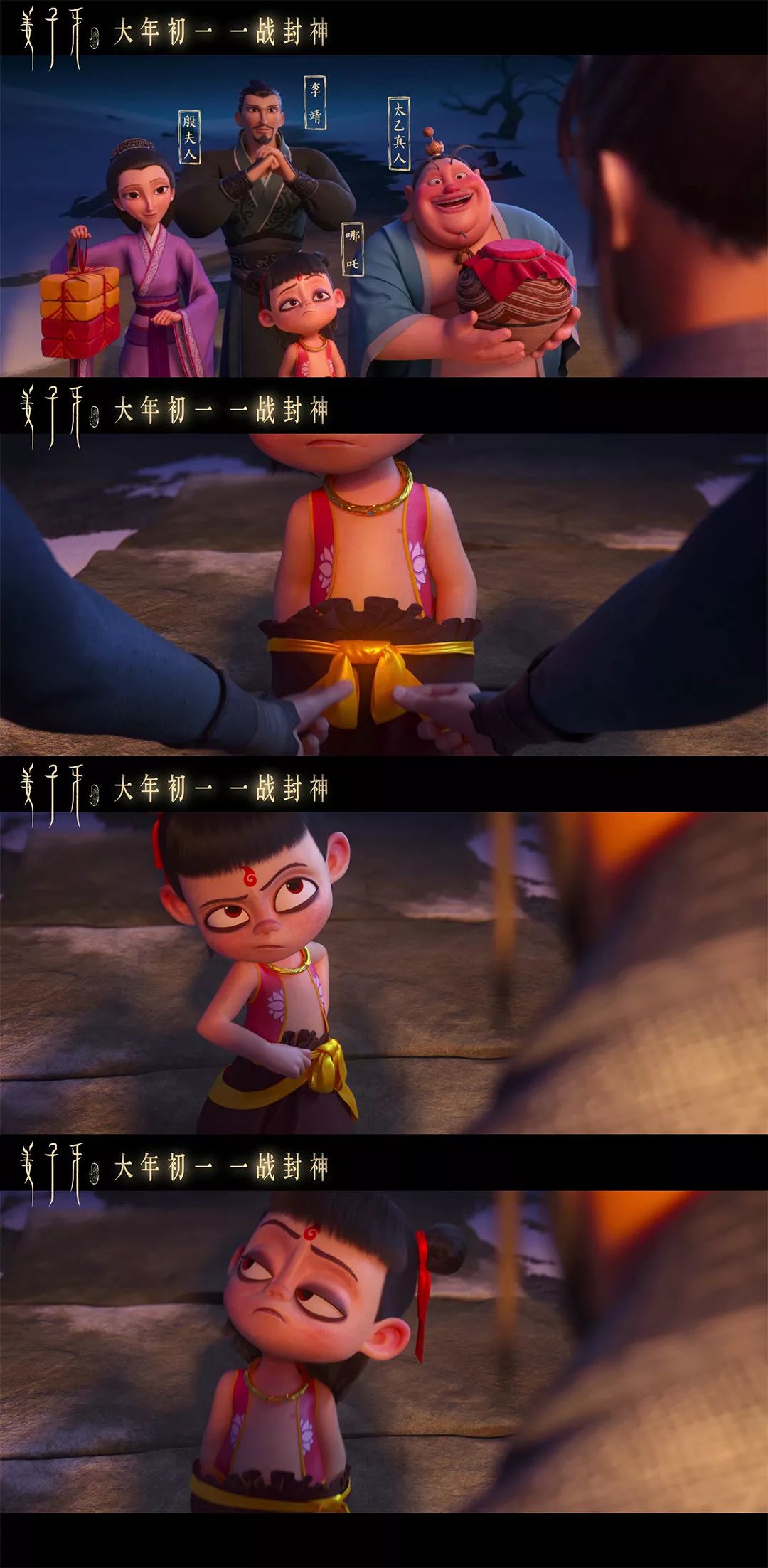 神仙联动,哪吒姜子牙同框拜年!