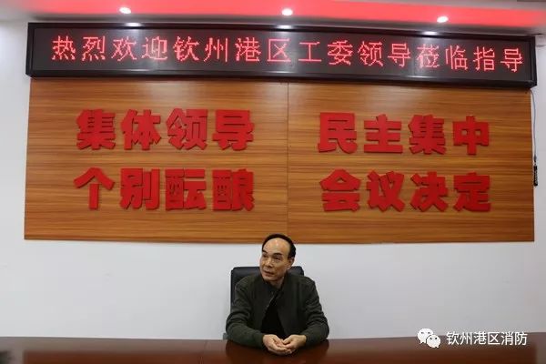 钦州港区工委委员卢俊亲切走访慰问消防救援大队