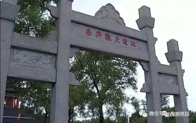 摩旅五国头城"坐井观天"遗址,这是宋朝宋徽,钦二帝坐井观天之处,唏嘘