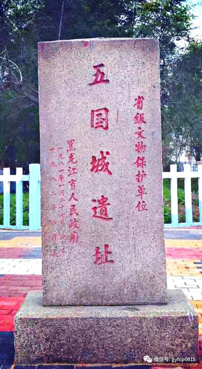 摩旅五国头城"坐井观天"遗址,这是宋朝宋徽,钦二帝坐井观天之处,唏嘘