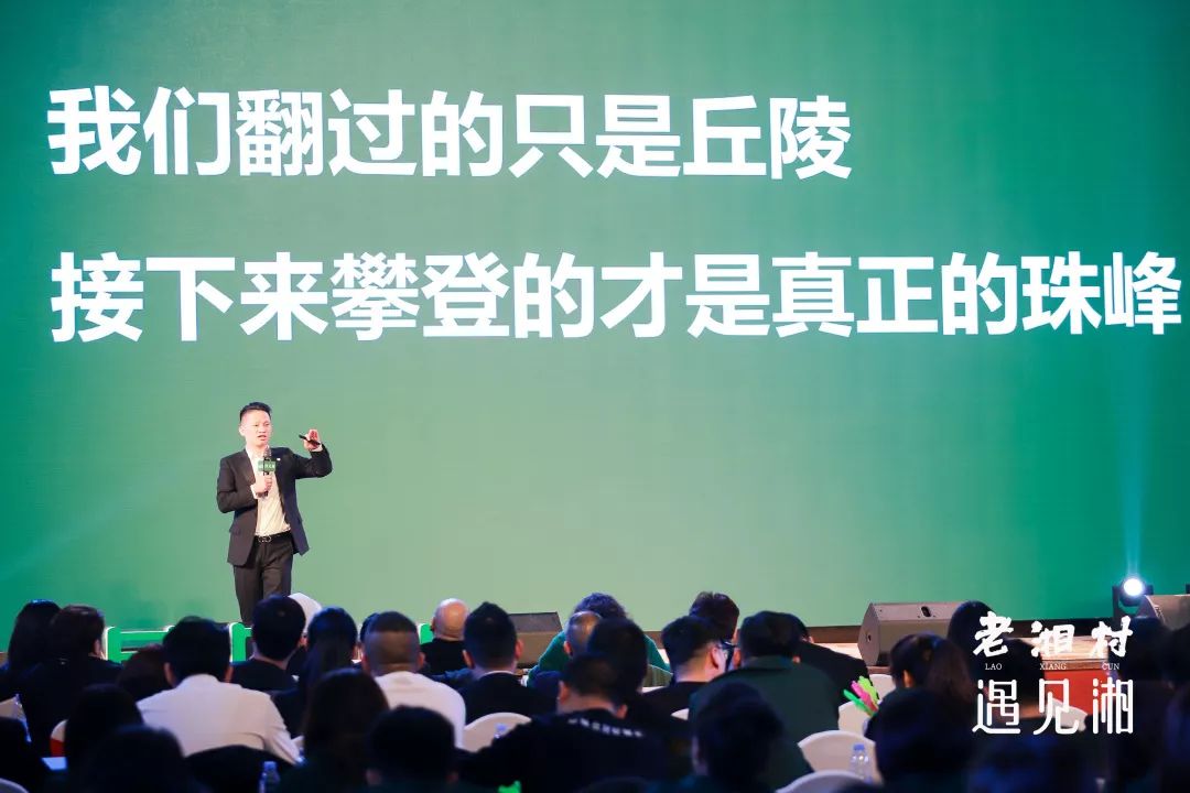 广东省湘籍企业家商会|易志勇常务副会长单位遇见湘老湘村2019年度