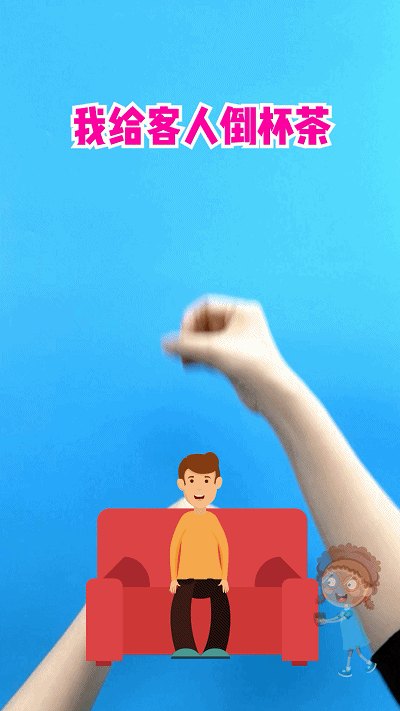 朗朗上口的礼貌手指儿歌轻松培养高情商宝宝