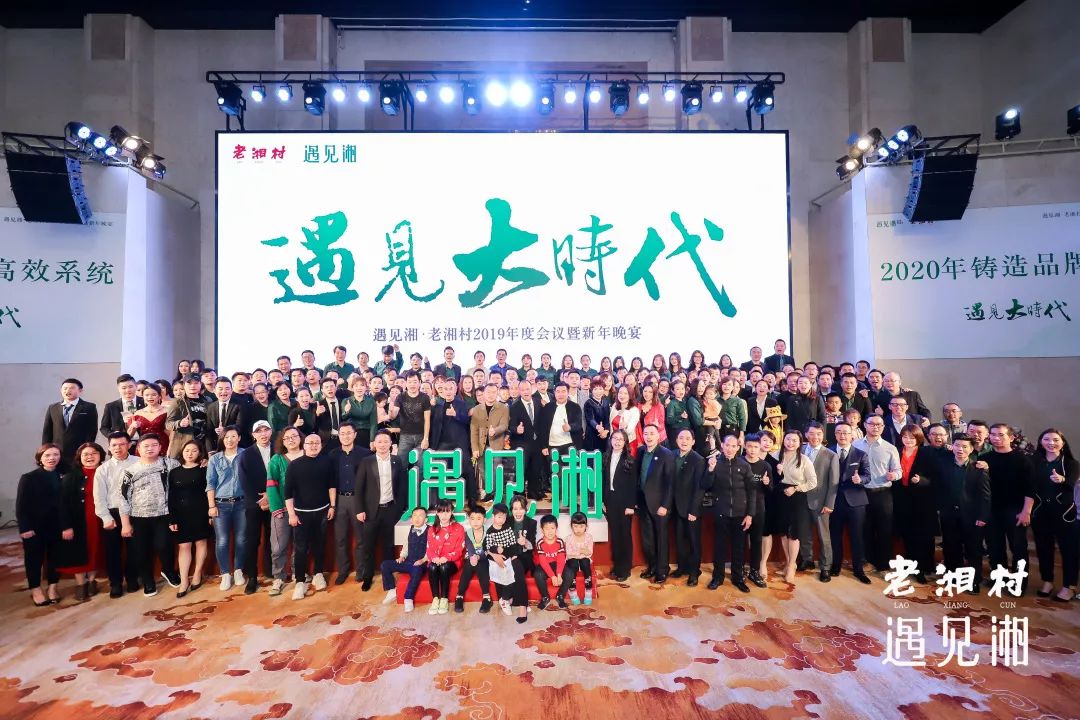 广东省湘籍企业家商会|易志勇常务副会长单位遇见湘老湘村2019年度