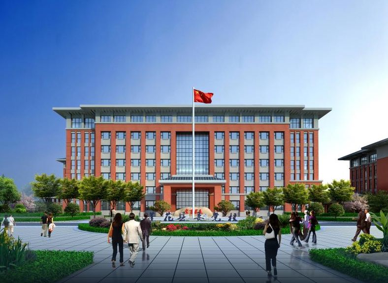 党校姓党创新兴校回眸2019我们初心如磐起航2020我们使命在肩