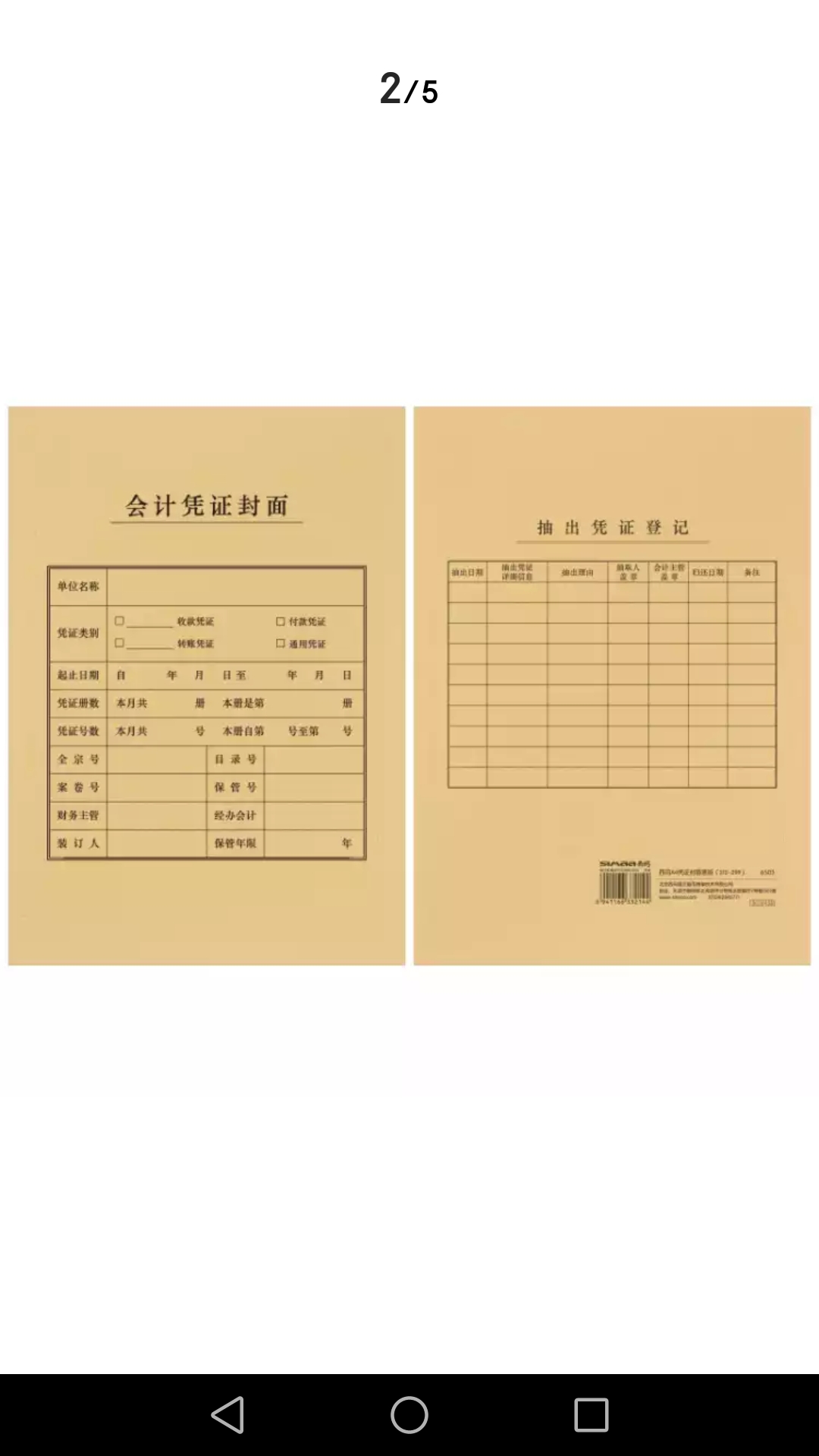 速查会计交接清单既能分清遗留责任也能快速熟悉新工作