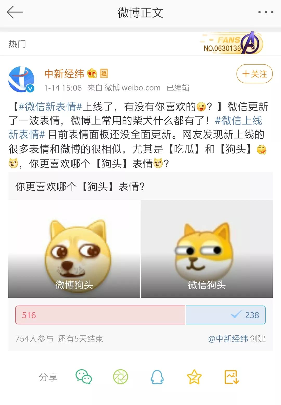 秘密微信表情更新啦点击获取表情独家解读