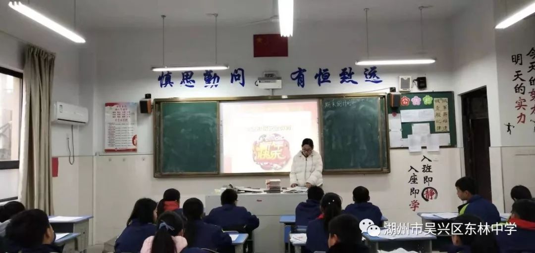 东林中学上好期末安全教育最后一课