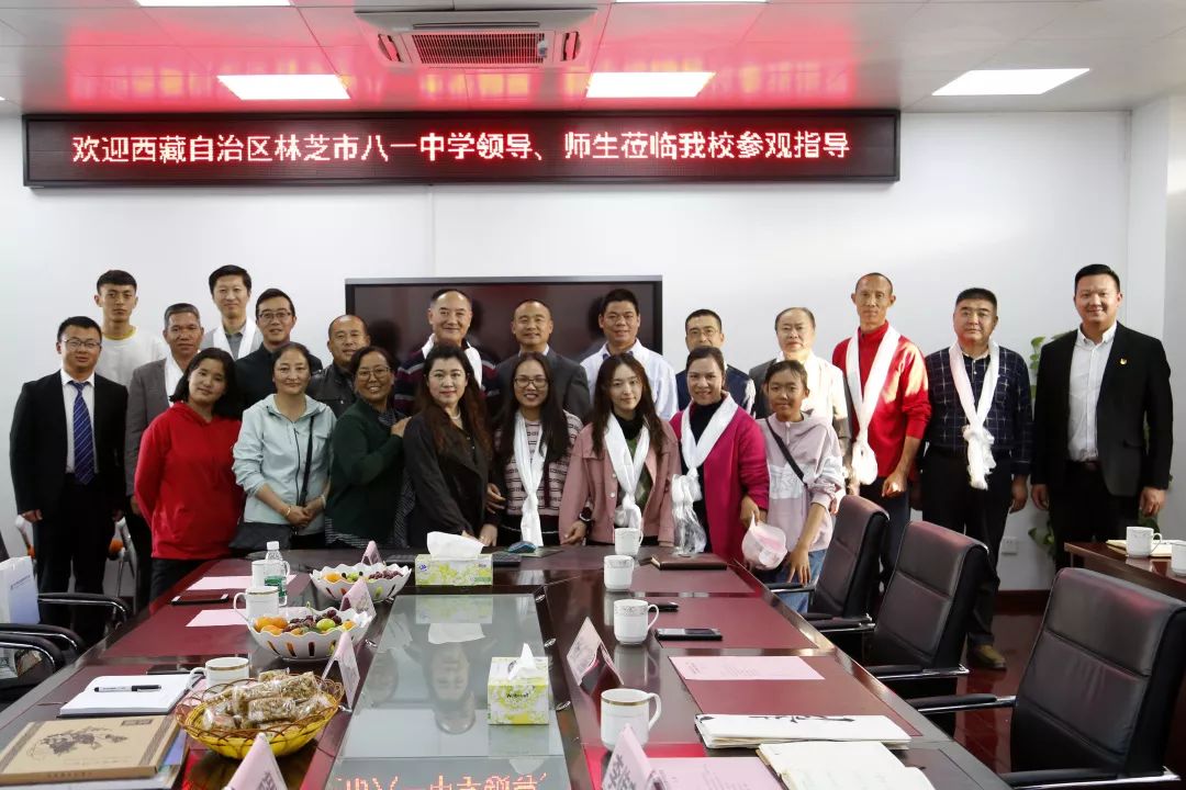 西藏自治区林芝市八一中学师生到黄麻布学校交流指导