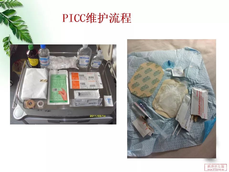 picc维护用物准备图片图片