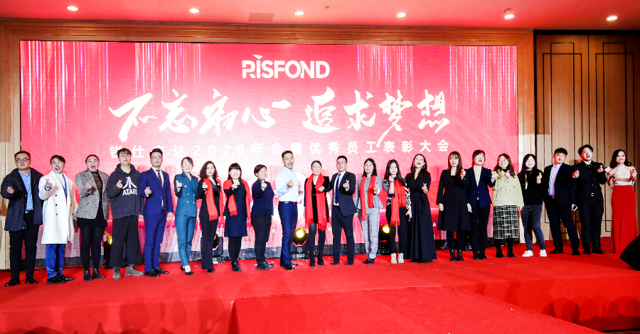 锐仕方达2020年会暨优秀猎头表彰大会在南京举行