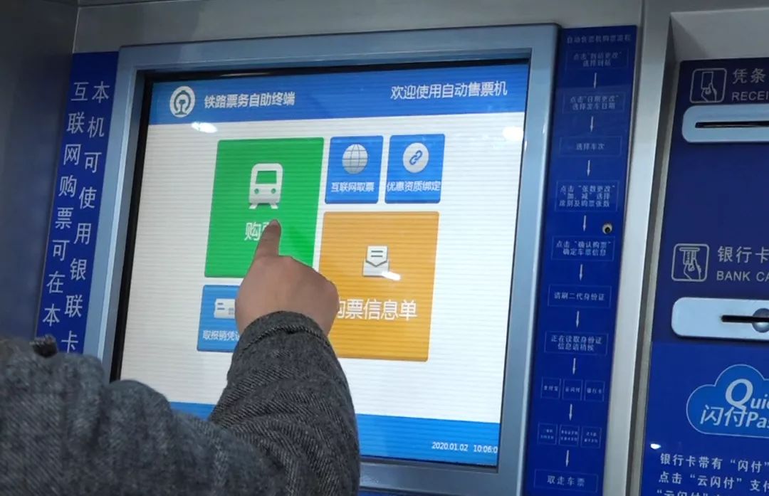 春运出行电子客票不会用?购票,进站,乘车全攻略!
