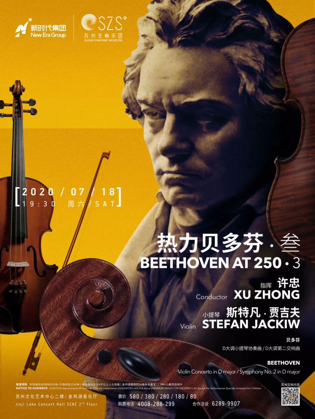 扼住命运的喉咙,他做到了_贝多芬